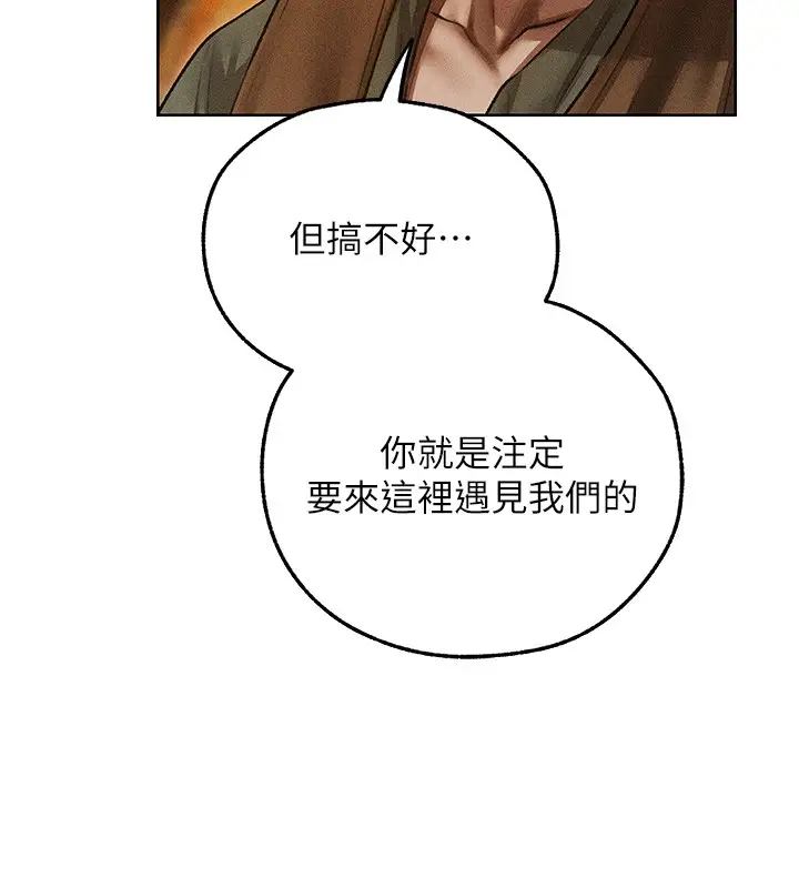 漫画《人妻猎人》第113话第61张图