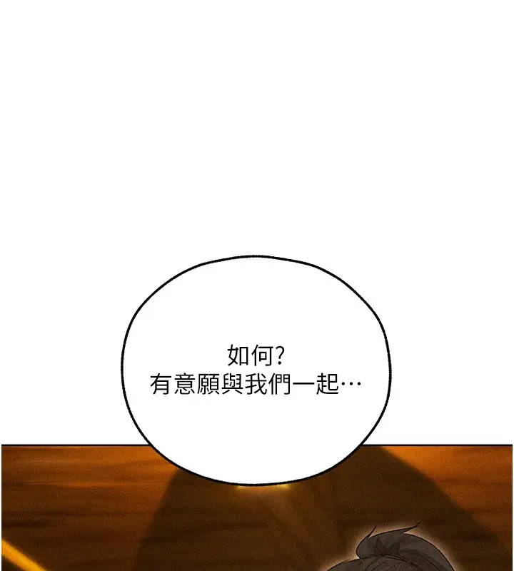 漫画《人妻猎人》第113话第62张图