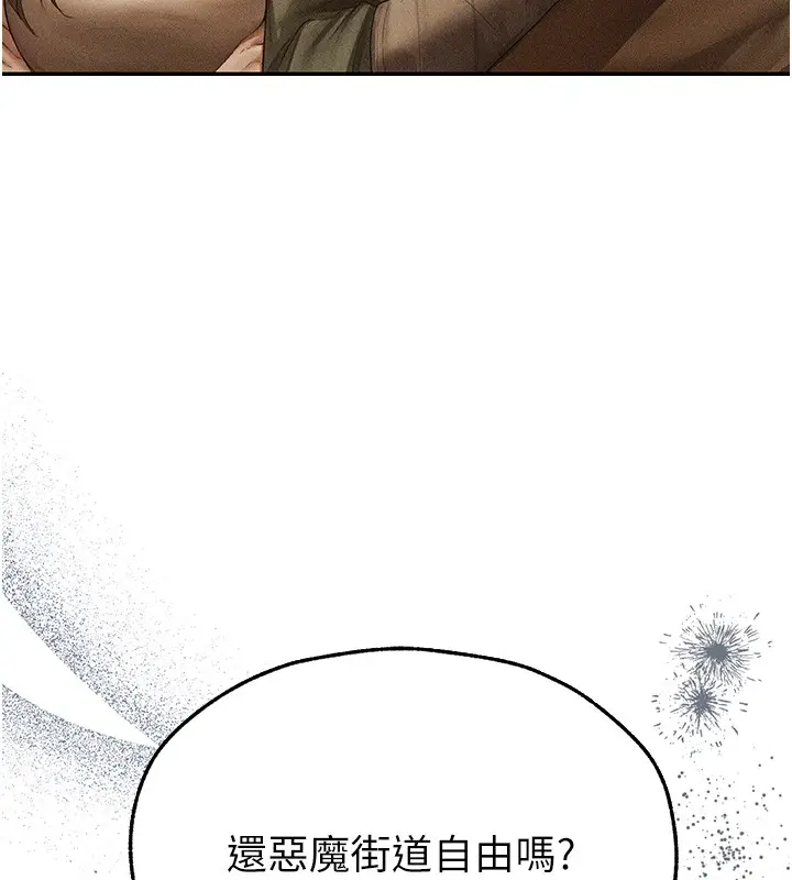 漫画《人妻猎人》第113话第64张图