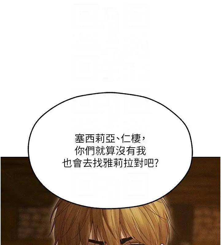 漫画《人妻猎人》第113话第66张图