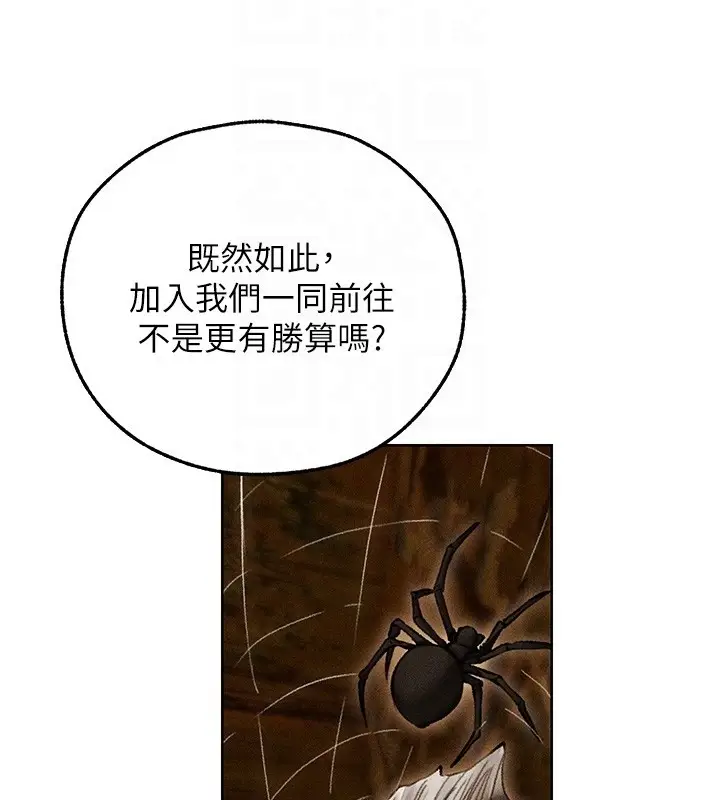 漫画《人妻猎人》第113话第68张图