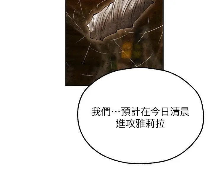 漫画《人妻猎人》第113话第69张图