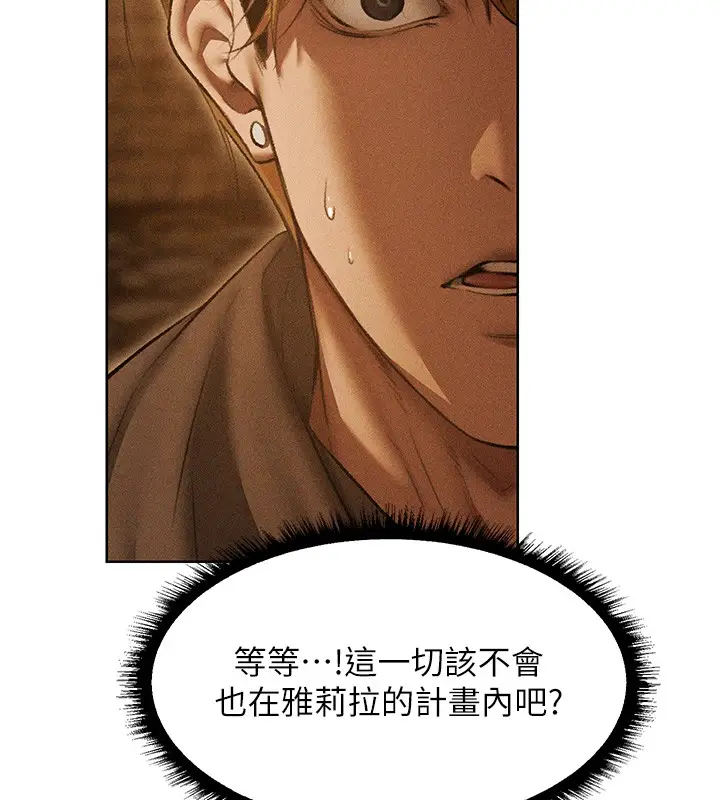 漫画《人妻猎人》第113话第71张图
