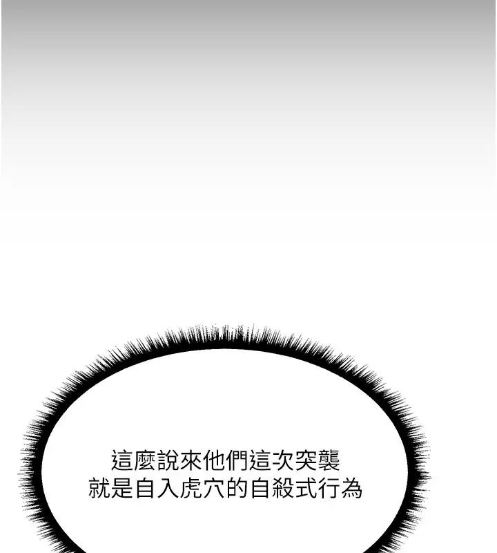 漫画《人妻猎人》第113话第76张图