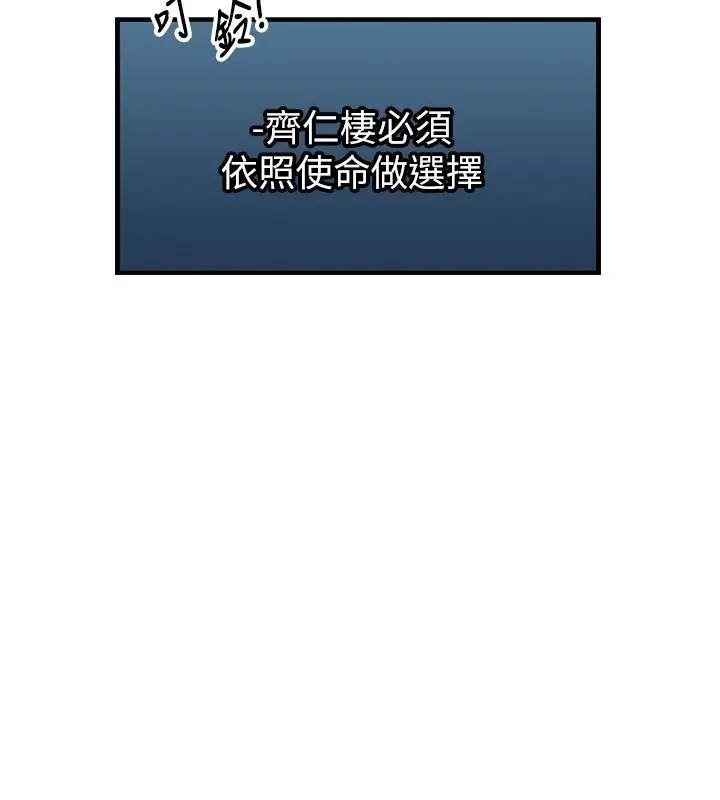 漫画《人妻猎人》第113话第79张图