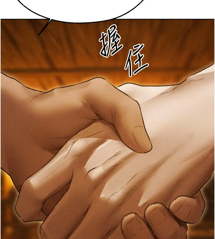 漫画《人妻猎人》第113话第86张图