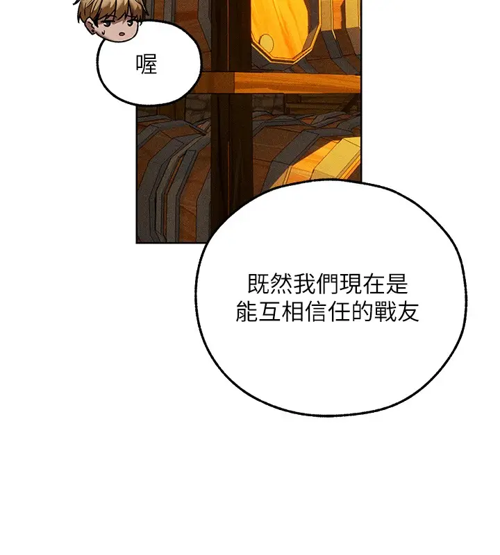 漫画《人妻猎人》第113话第94张图