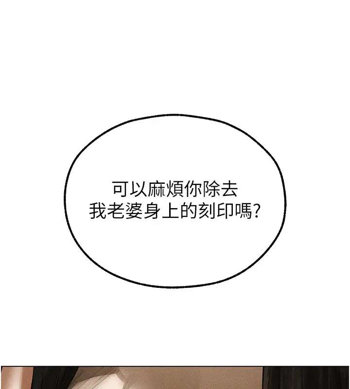 漫画《人妻猎人》第113话第95张图