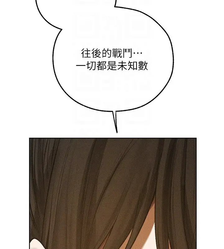 漫画《人妻猎人》第113话第99张图