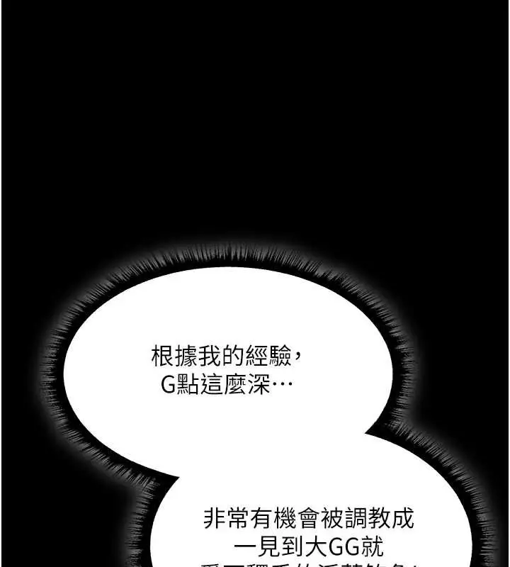 漫画《人妻猎人》第115话第10张图