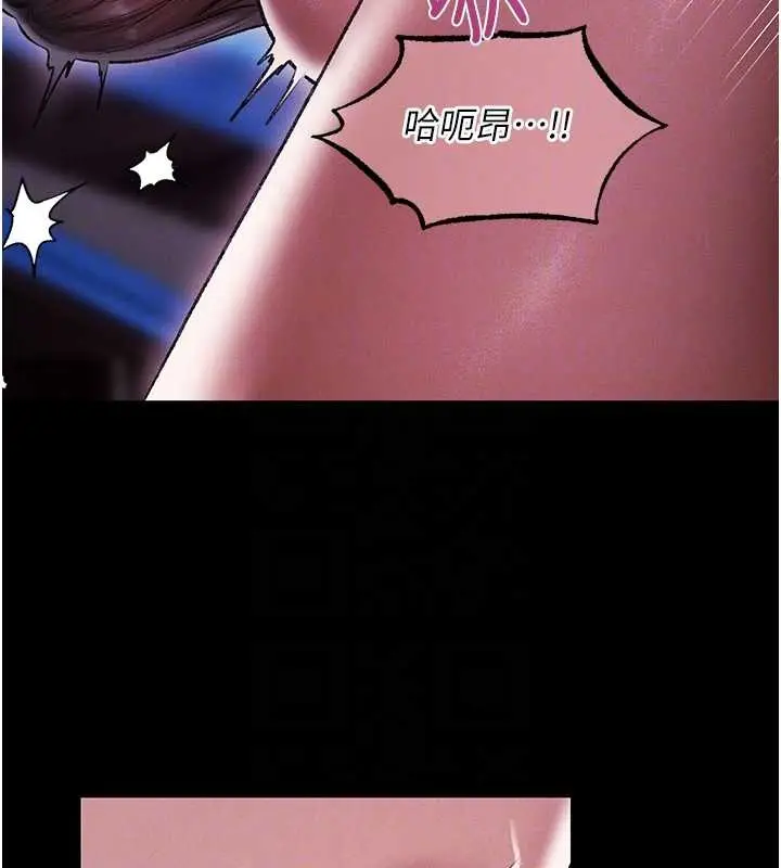漫画《人妻猎人》第115话第100张图
