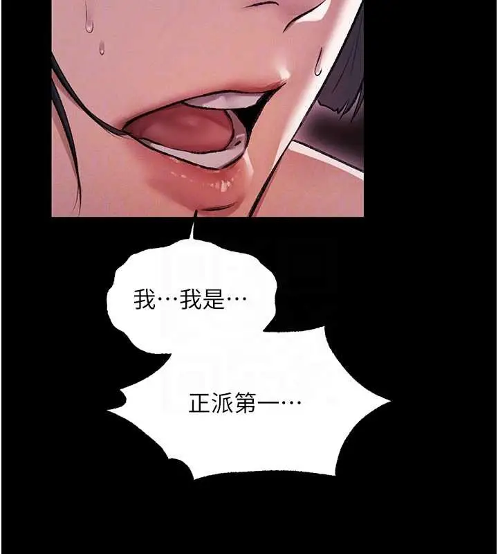 漫画《人妻猎人》第115话第101张图