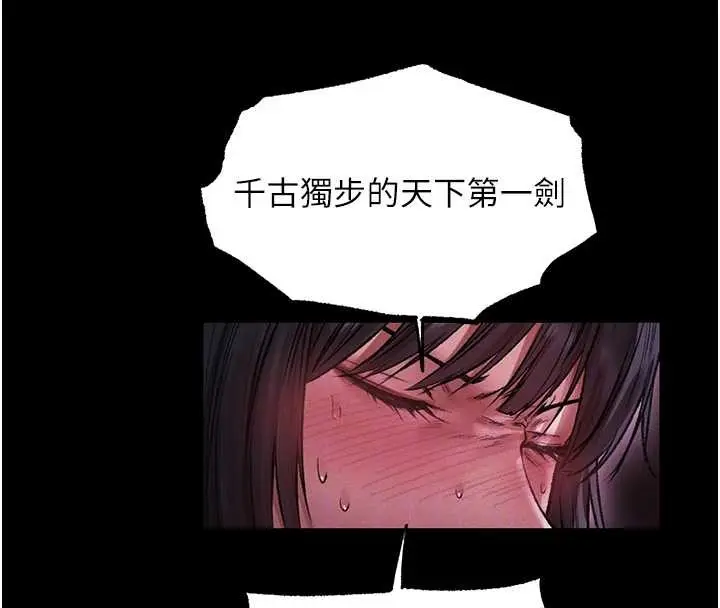 漫画《人妻猎人》第115话第102张图