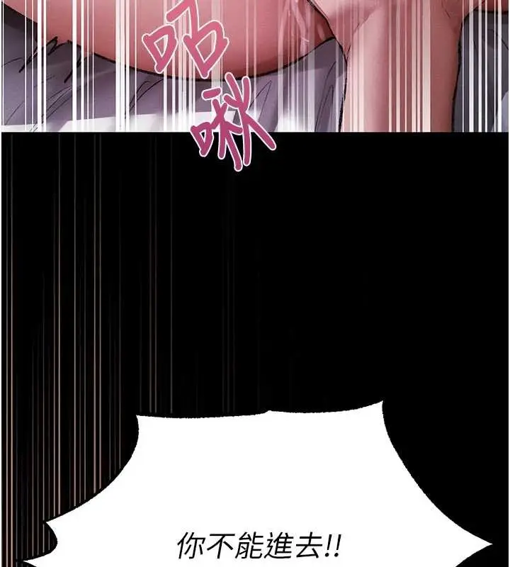 漫画《人妻猎人》第115话第113张图
