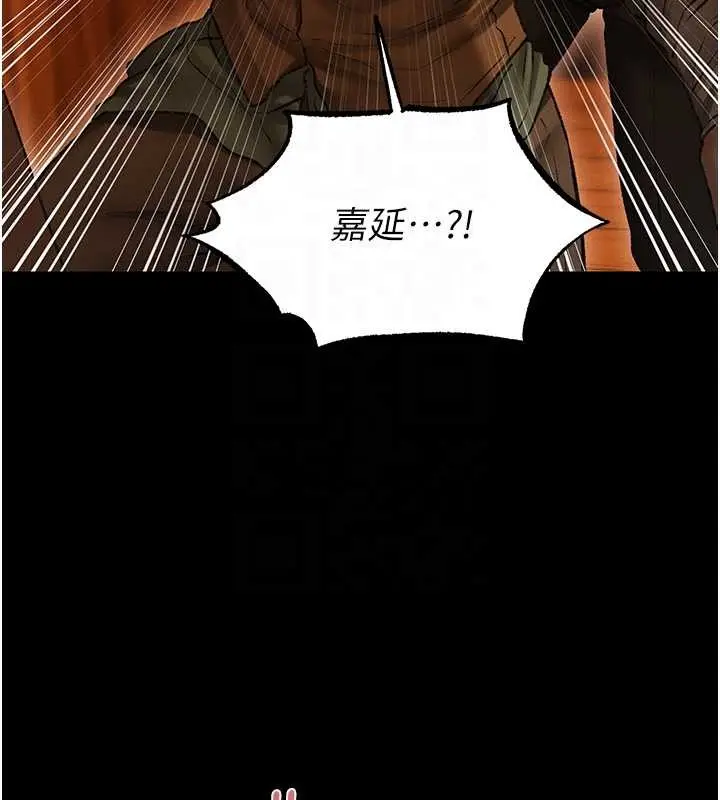 漫画《人妻猎人》第115话第117张图