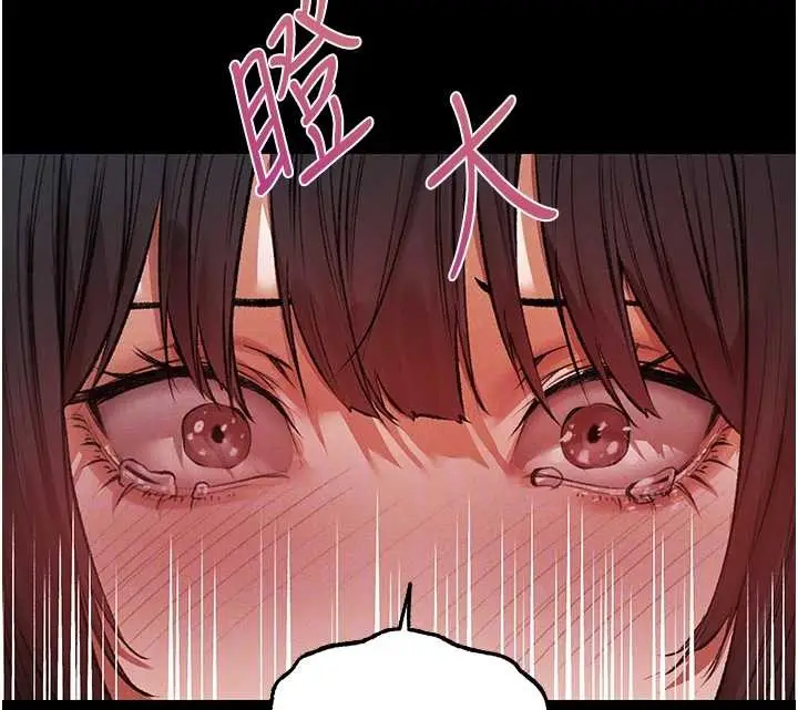 漫画《人妻猎人》第115话第118张图