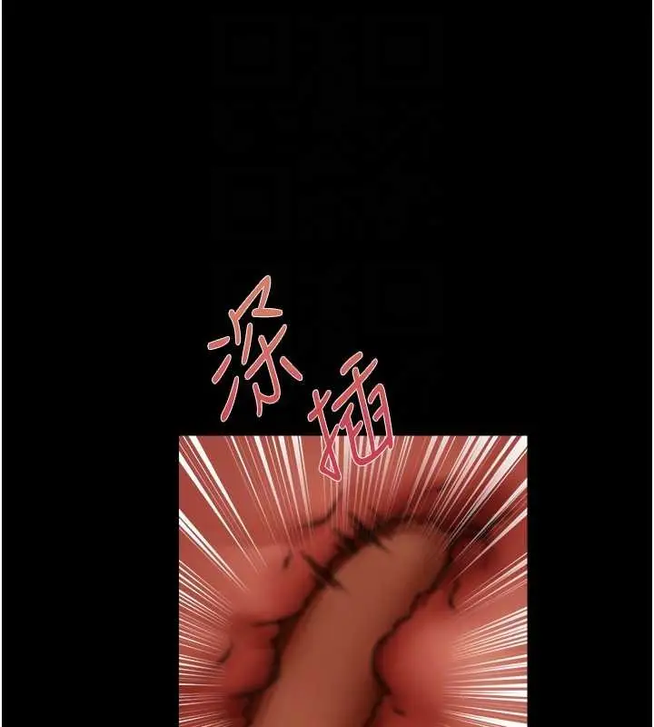 漫画《人妻猎人》第115话第120张图