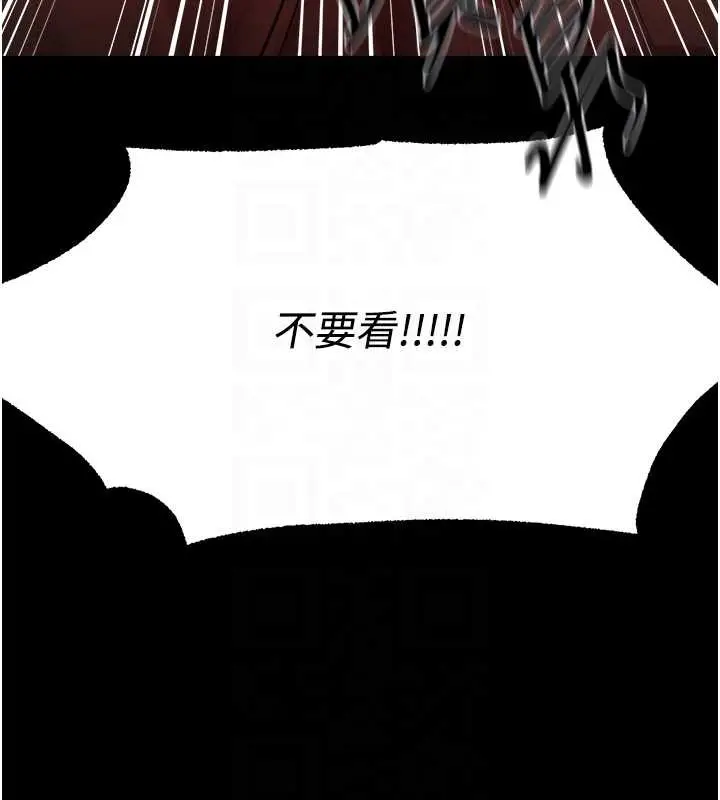 漫画《人妻猎人》第115话第128张图