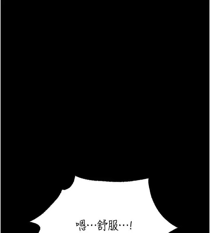 漫画《人妻猎人》第115话第13张图