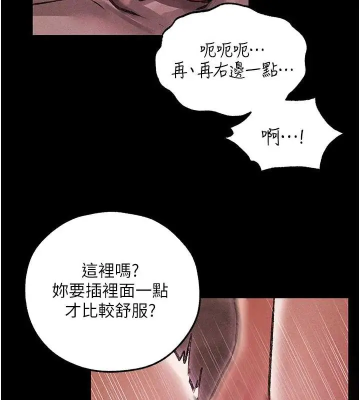 漫画《人妻猎人》第115话第3张图