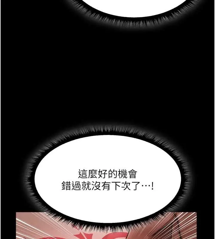 漫画《人妻猎人》第115话第33张图