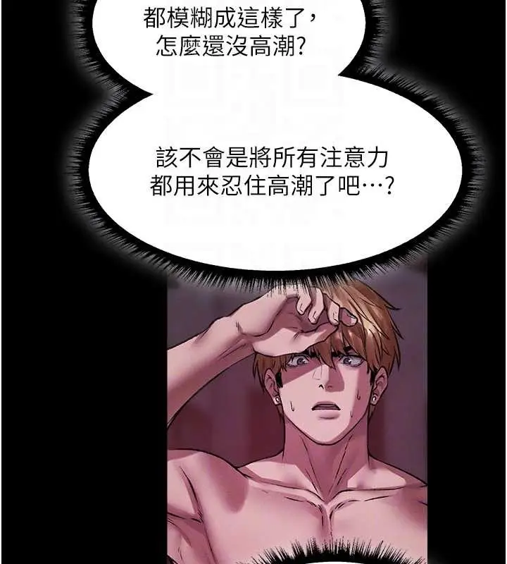 漫画《人妻猎人》第115话第55张图