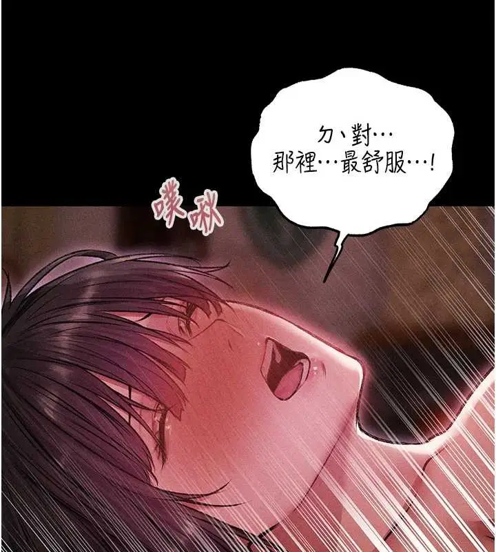 漫画《人妻猎人》第115话第6张图