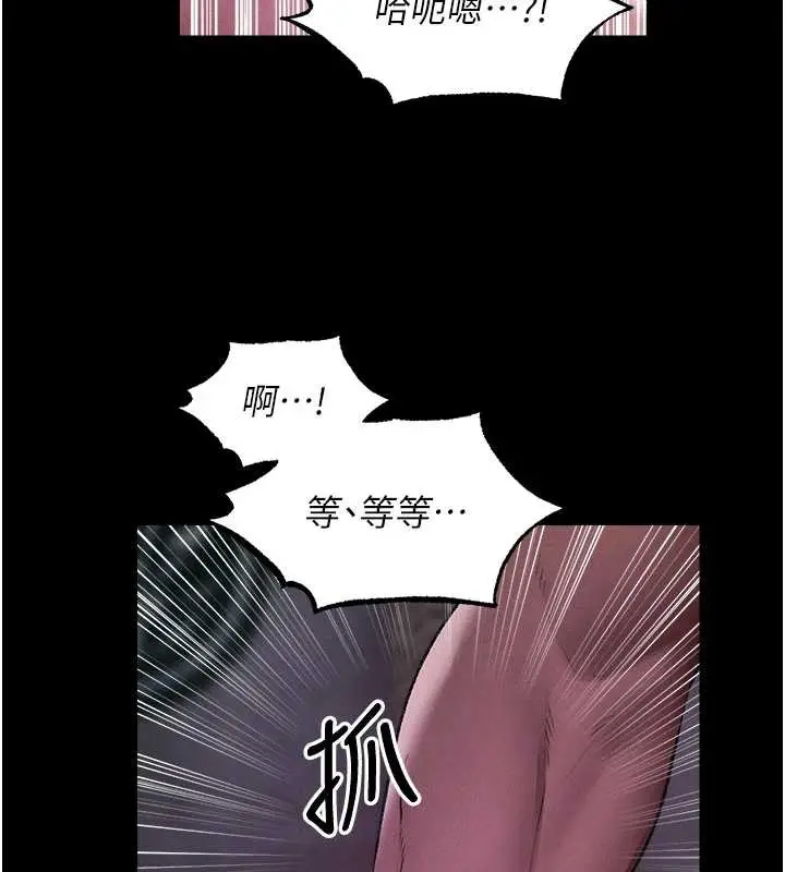漫画《人妻猎人》第115话第61张图