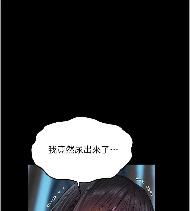 漫画《人妻猎人》第115话第66张图