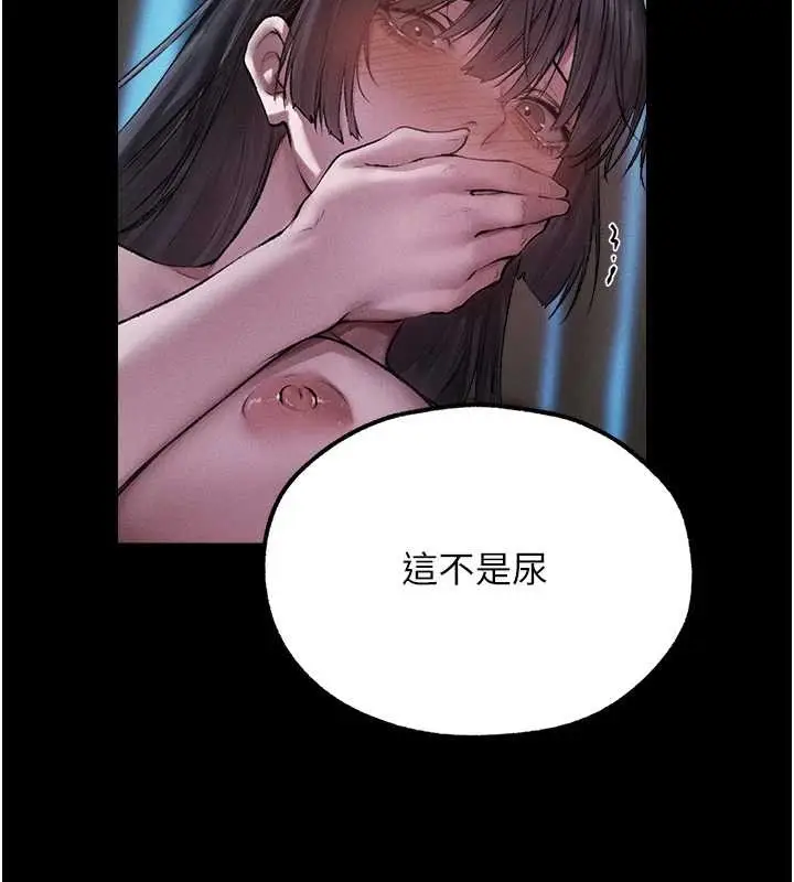 漫画《人妻猎人》第115话第67张图