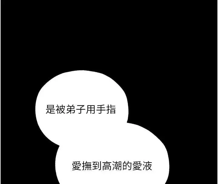 漫画《人妻猎人》第115话第68张图