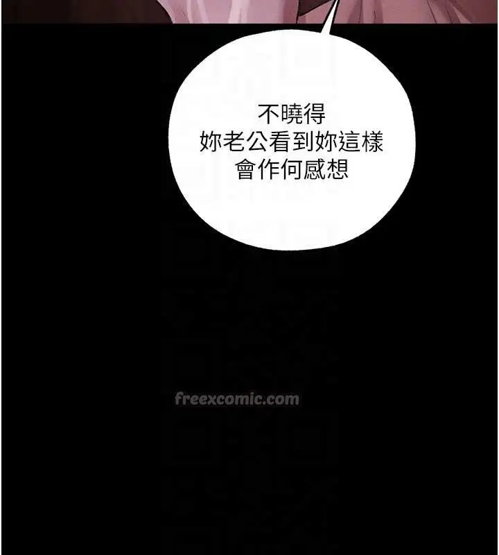 漫画《人妻猎人》第115话第70张图