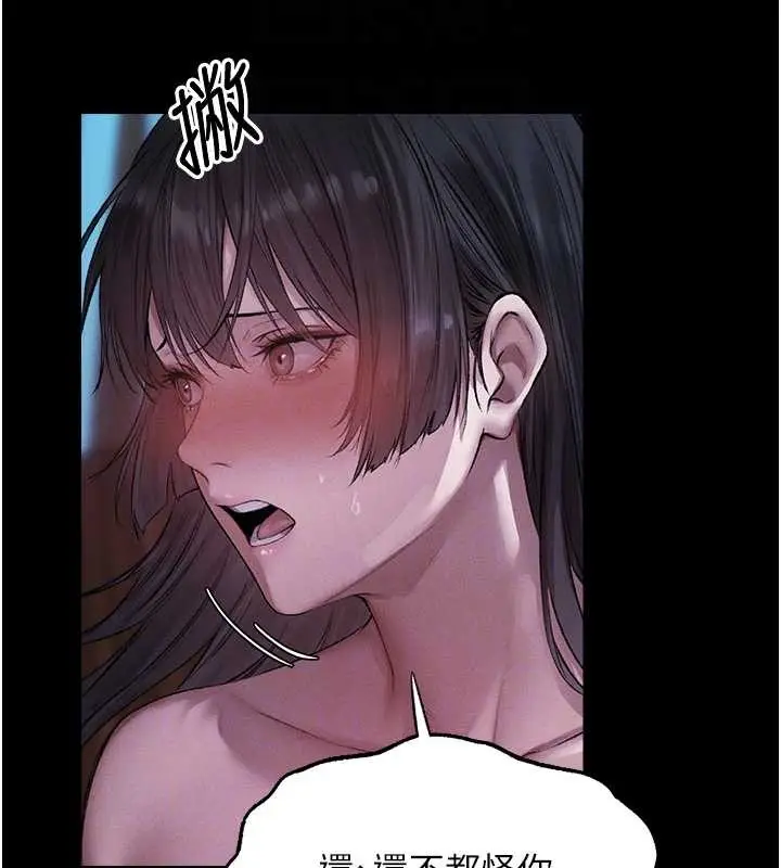 漫画《人妻猎人》第115话第71张图