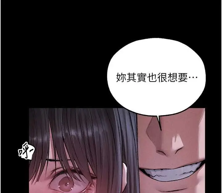 漫画《人妻猎人》第115话第80张图