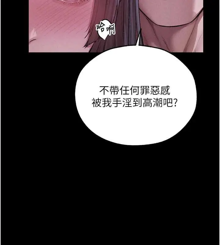 漫画《人妻猎人》第115话第81张图