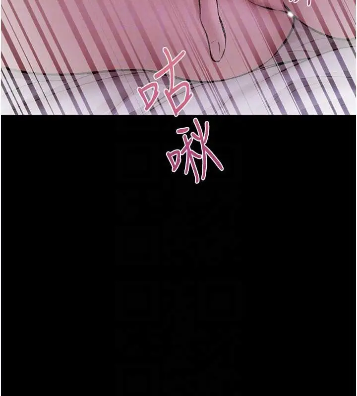 漫画《人妻猎人》第115话第85张图