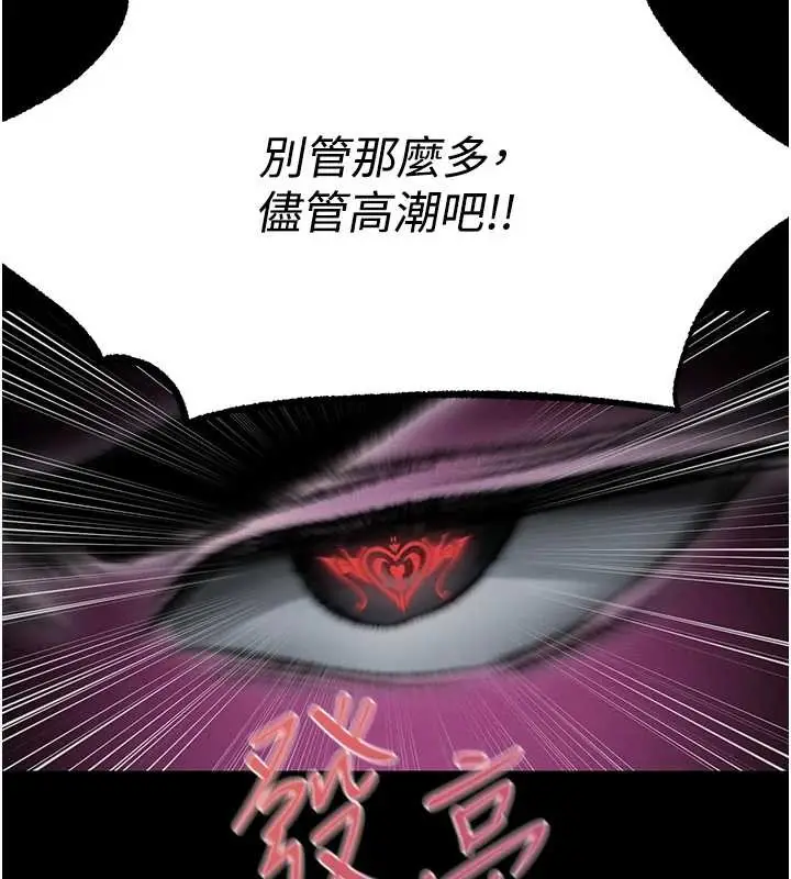 漫画《人妻猎人》第115话第89张图