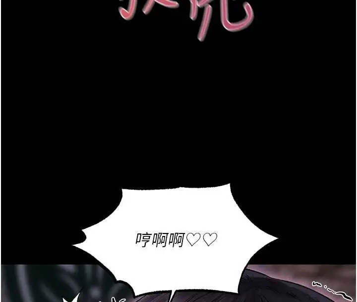 漫画《人妻猎人》第115话第90张图