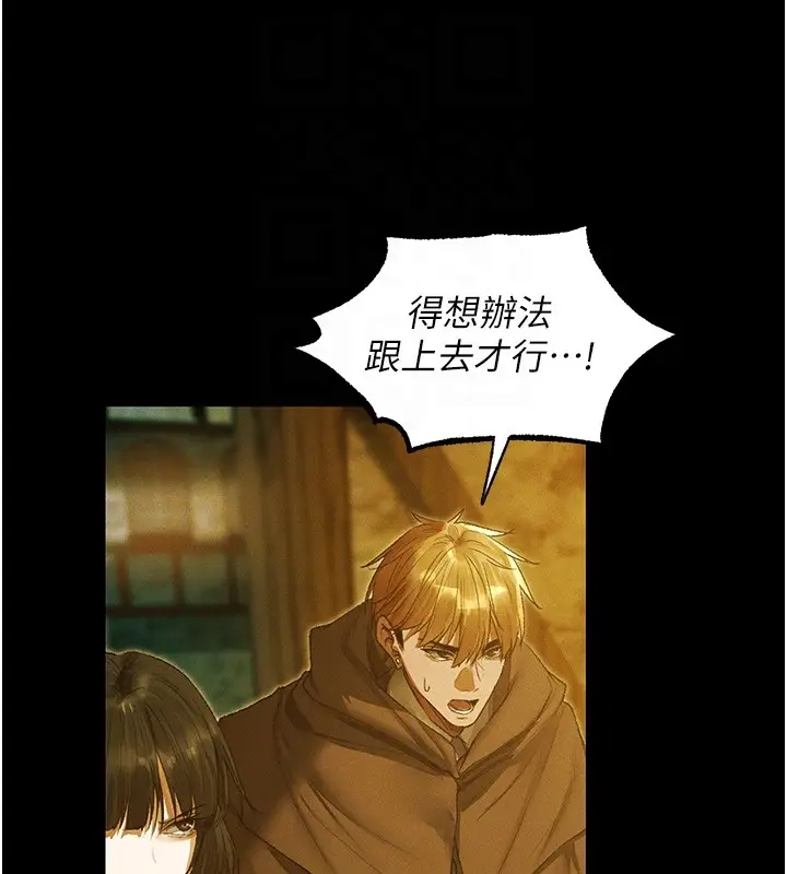 漫画《人妻猎人》第117话第101张图