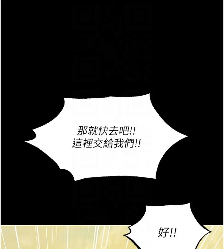 漫画《人妻猎人》第117话第106张图