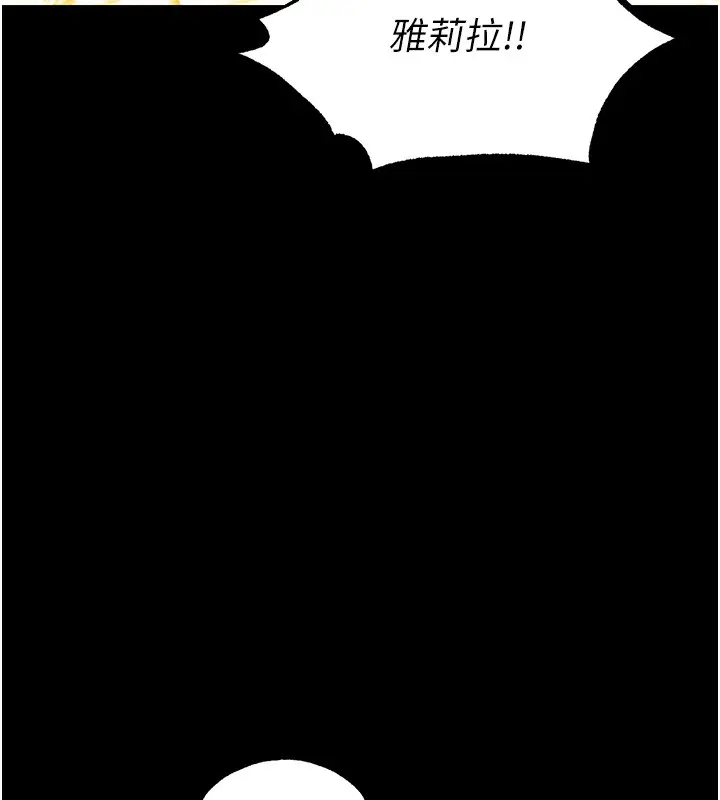 漫画《人妻猎人》第117话第111张图