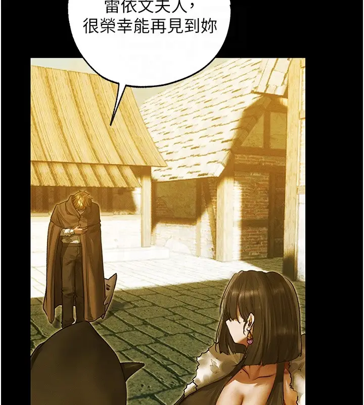 漫画《人妻猎人》第117话第114张图