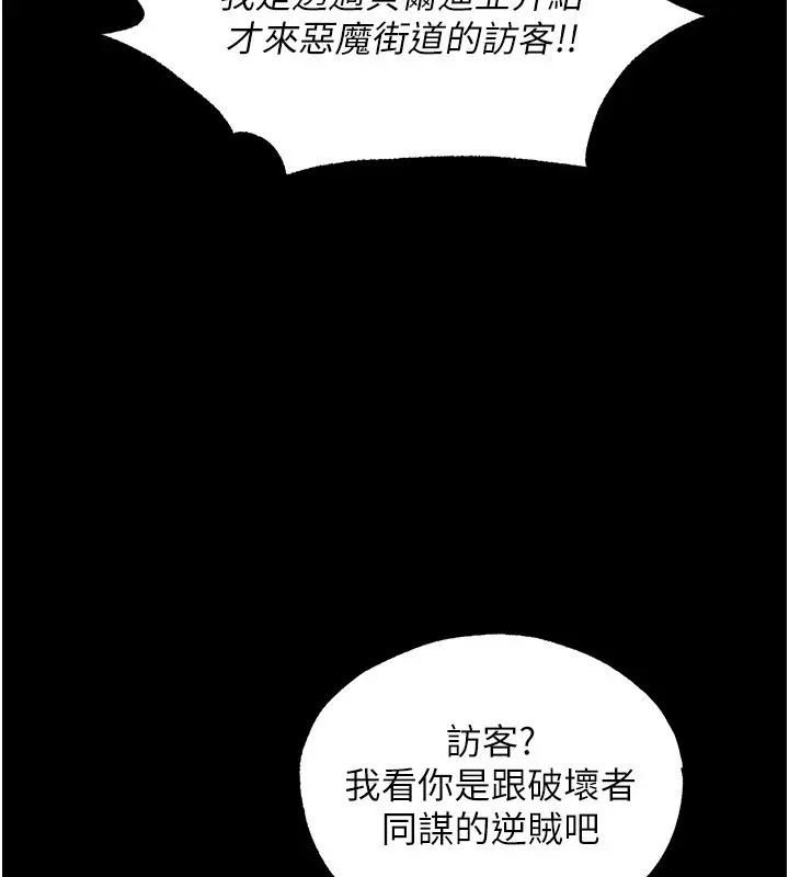 漫画《人妻猎人》第117话第118张图