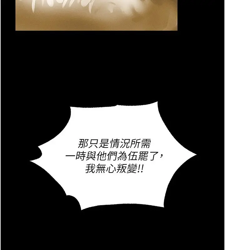 漫画《人妻猎人》第117话第120张图