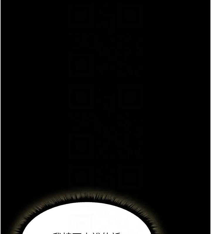 漫画《人妻猎人》第117话第122张图