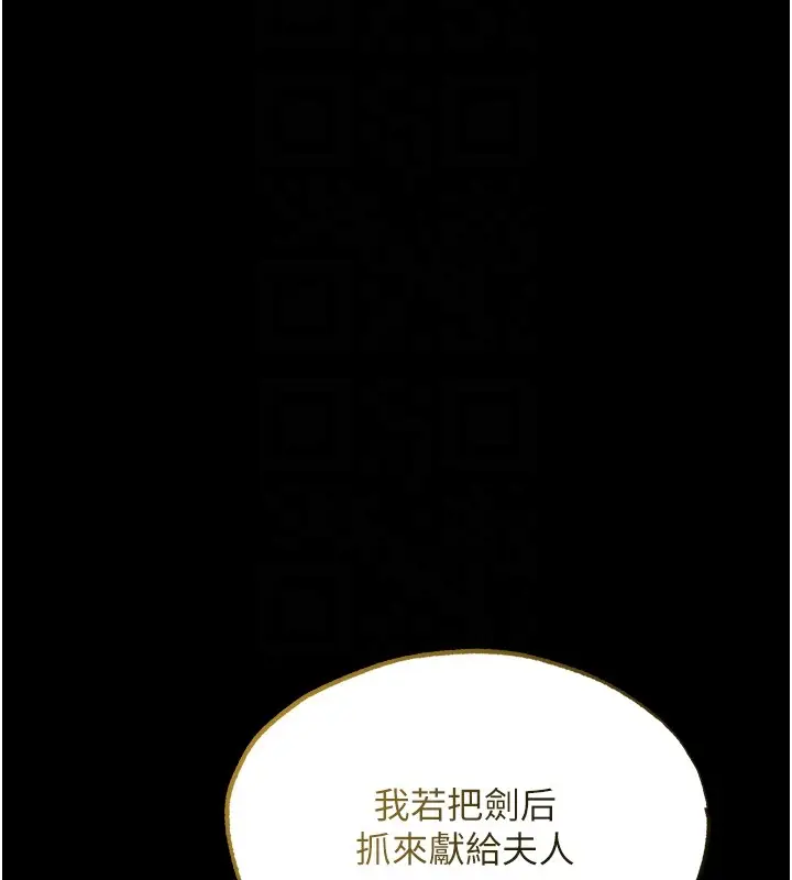 漫画《人妻猎人》第117话第124张图