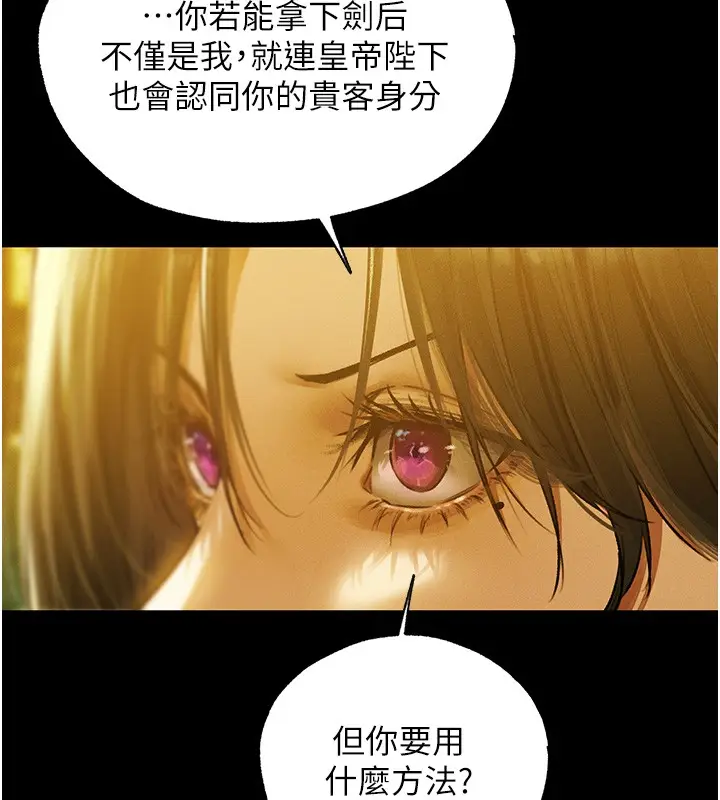 漫画《人妻猎人》第117话第128张图
