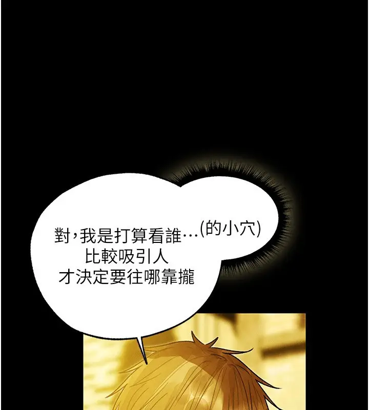 漫画《人妻猎人》第117话第132张图