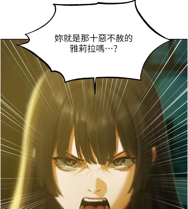 漫画《人妻猎人》第117话第15张图