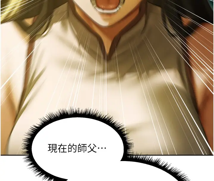 漫画《人妻猎人》第117话第16张图